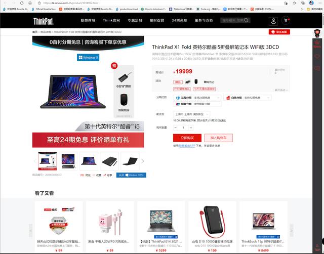 联想又被怼上了热搜，曾经的联想你还好吗？