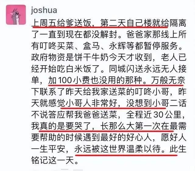 2022-04-12 上海配送骑手日收入过万 7成为打赏