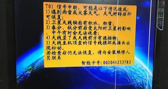 关于户户通机顶盒没有台或没有信号的详细处理方法