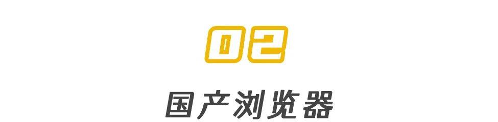App Store中哪款浏览器最适合你？看这一篇就够了