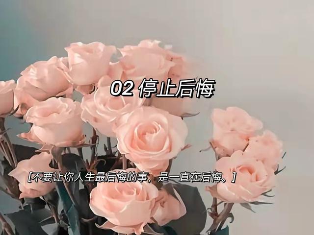 建议收藏｜《人民日报》：停止精神内耗的9个好习惯