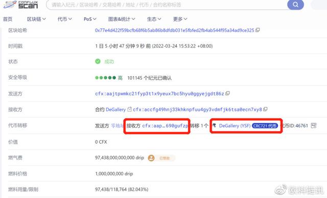 淘宝导流NFT拍卖，公链提供底层技术支持