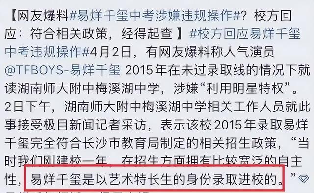还是撕破脸了！王俊凯工作室直指易烊千玺恶意抹黑，闹翻早有预兆