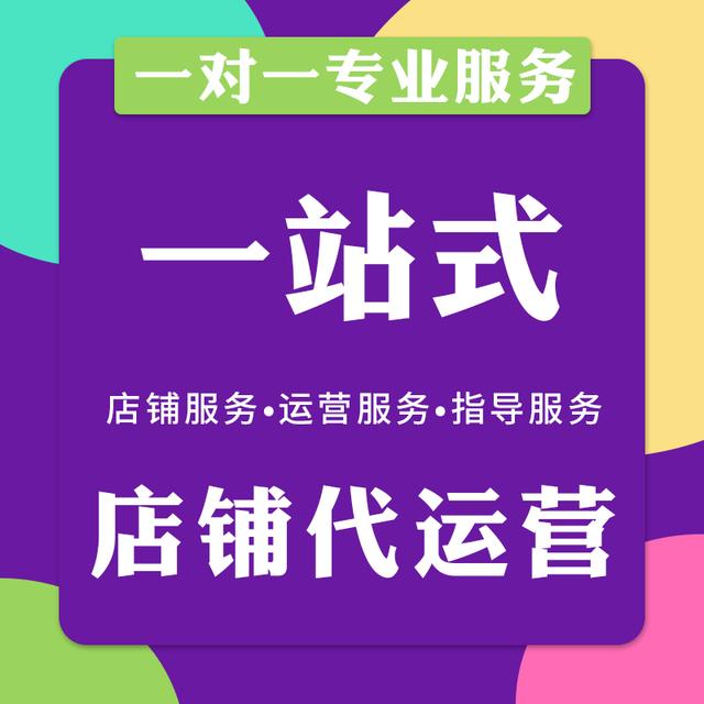 做亚马逊找代运营机构可靠吗「亚马逊跨境电商运营公司靠谱吗」