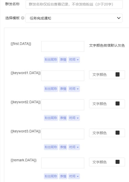 6种微信官方账号群发方式实现微信官方账号精细化运营