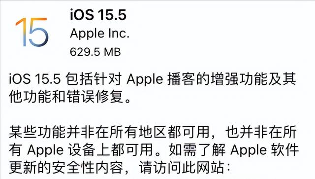 iOS15.5正式版升级基带，信号更好了，升级内容有这些