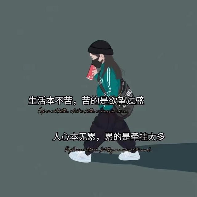 心语心情 人心本无累，累的是牵挂太多