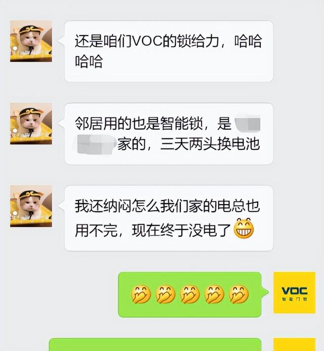 超长待机800+天？VOC智能门锁续航力满级