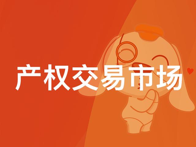 山西产权交易中心主要业务是什么「山西省产权交易中心简介」