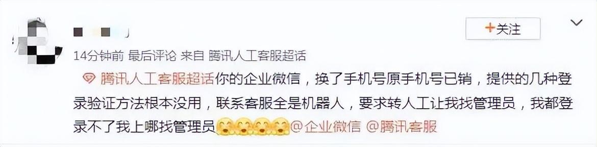 微信24小时人工客服解封电话号码，微信24小时人工客服解封电话号码是多少