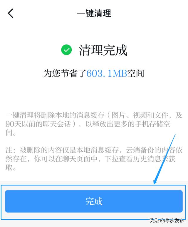 【教你用强国】“学习强国”APP如何一键清空缓存