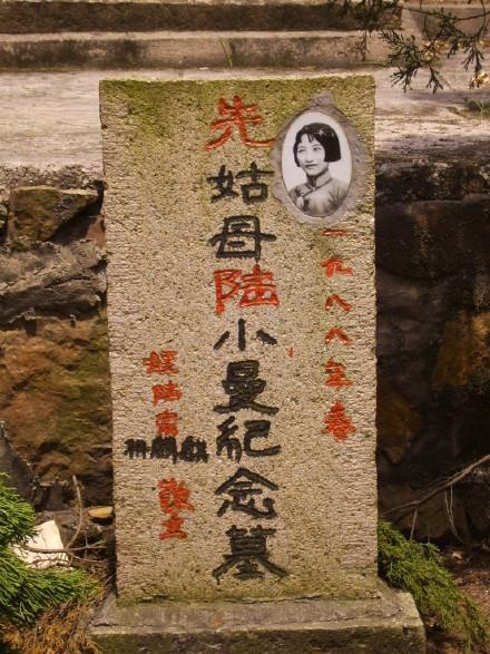 陆小曼死后想与徐志摩合葬，徐积锴用三个理由，让继母无葬身之地