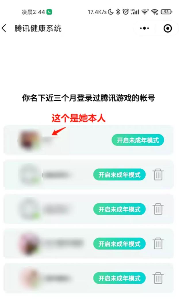 怎么看qq绑定的身份证