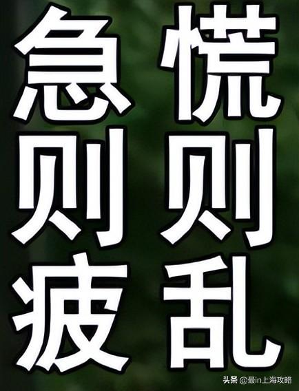 「再见~再也不见！」这样的上海，永远不想再见到了
