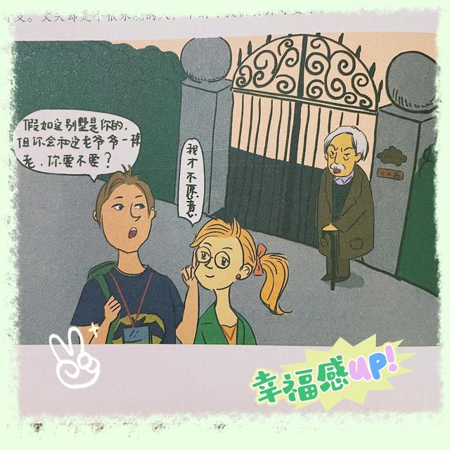 ——知足与感恩，是我们飞往幸福的一对翅膀