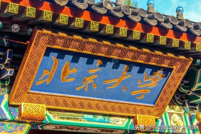 北大教授当下最大的特点就是，总是在不熟悉的领域里不懂装懂