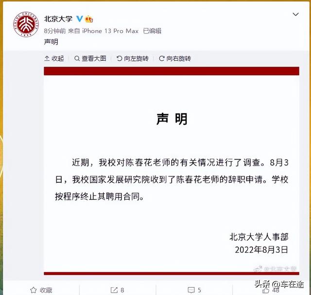 圆明园职业技术学院是哪个大学，圆明园职业技术学院是哪个大学的