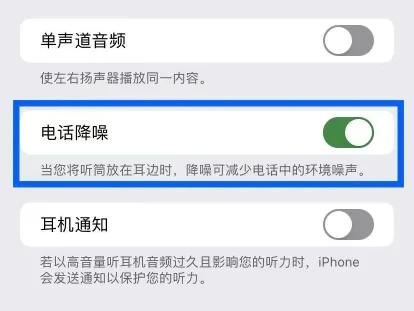[云小优好友群发]，苹果怎么设置微信语音像接电话