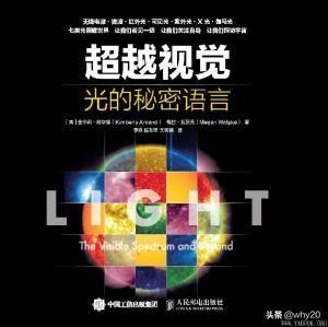 《超越视觉：光的秘密语言》[美]金伯莉·阿坎德【文字版_PDF电子书_下载】