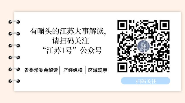 生态环境部“十四五”时期“无废城市”建设名单出炉，江苏九市上榜