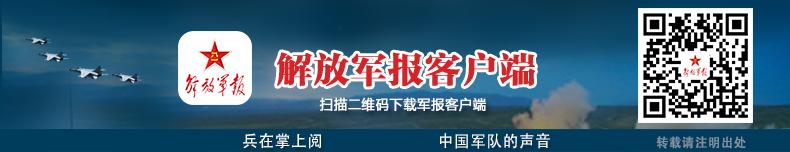 5月9日解放军报导读