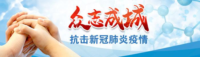 辽宁新增5例本土确诊病例 为葫芦岛市报告