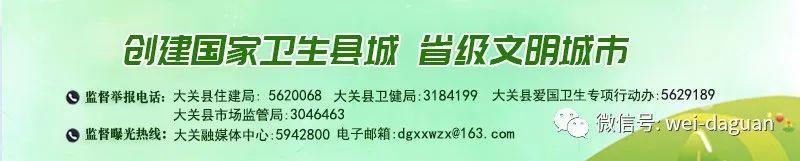 来了就是“大关人”，签约就是一家人——“6+1”绿色智慧光伏开发模式将在大关实施