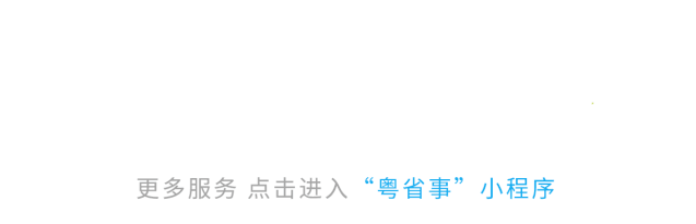 广东昨日新增本土确诊病例3例，松山湖新冠疫苗预约方式看这里