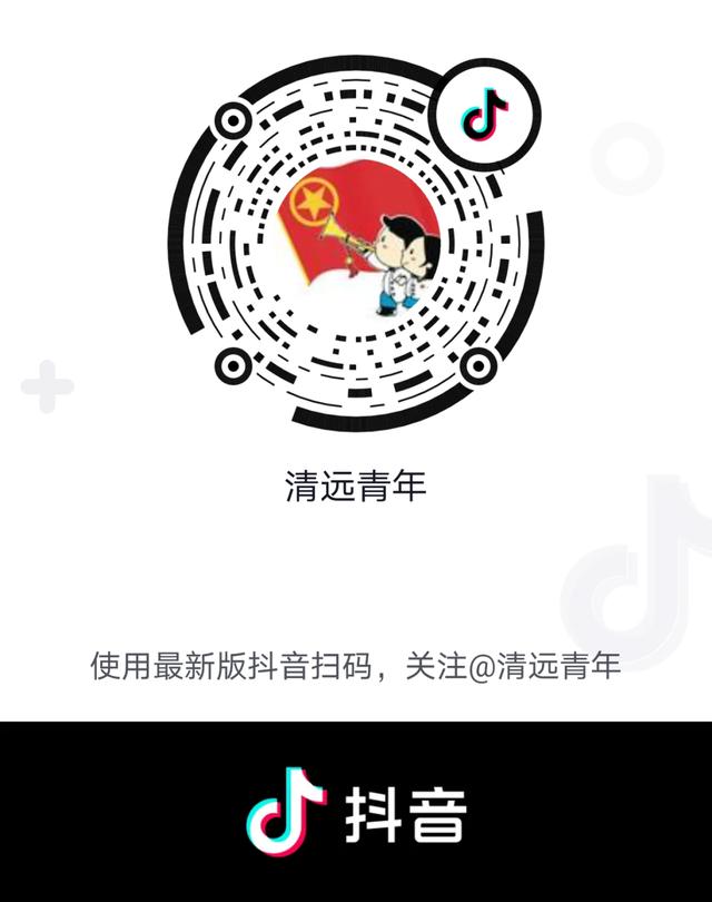 廣州智慧團(tuán)建