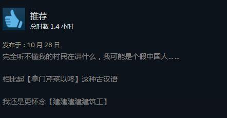 《帝国时代4》Steam特别好评！玩家：重振RTS荣光