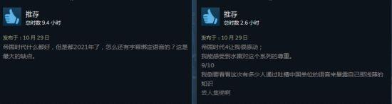 《帝国时代4》Steam特别好评！玩家：重振RTS荣光