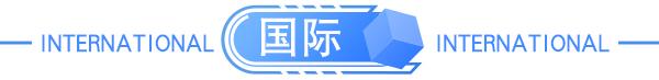 大连新增52例本土病例，含30多名大学生；巴菲特被骗，损失22亿元；北交所将通关测试；中芯国际副董事长辞职