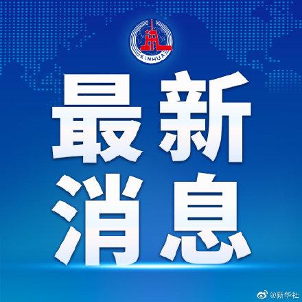 青海西宁封控区管控区防范区今日解封