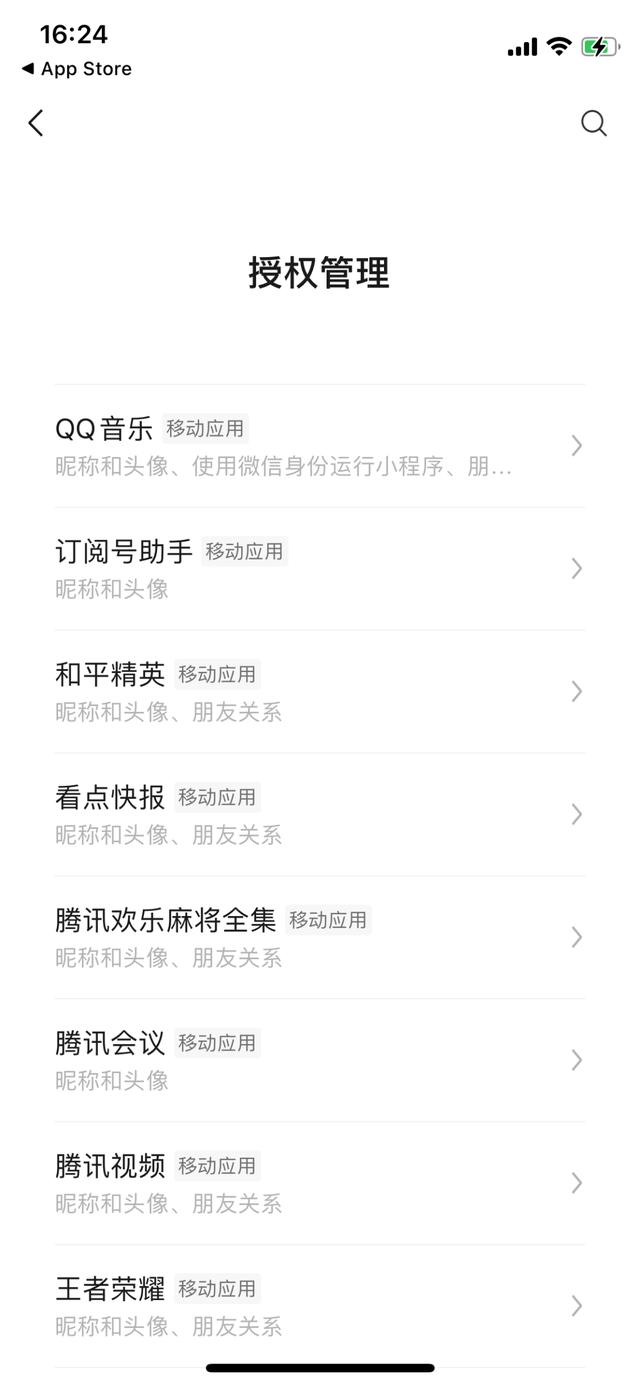 「生活」微信重磅更新！新增隐私权限查看 一键关广告更快捷