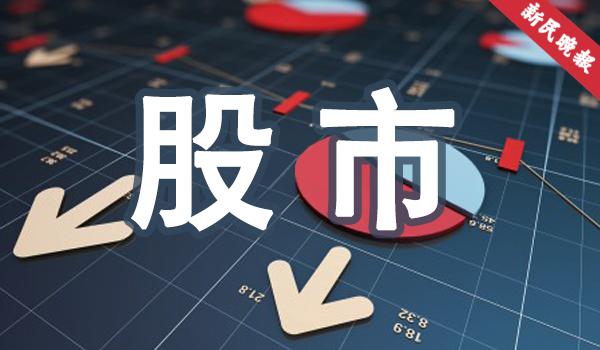 两市千股跌停！今天上证指数跌破3000点大关