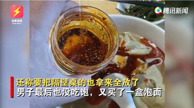 一碗馄饨58元，男子倒光桌上醋和辣椒油！网友吵翻