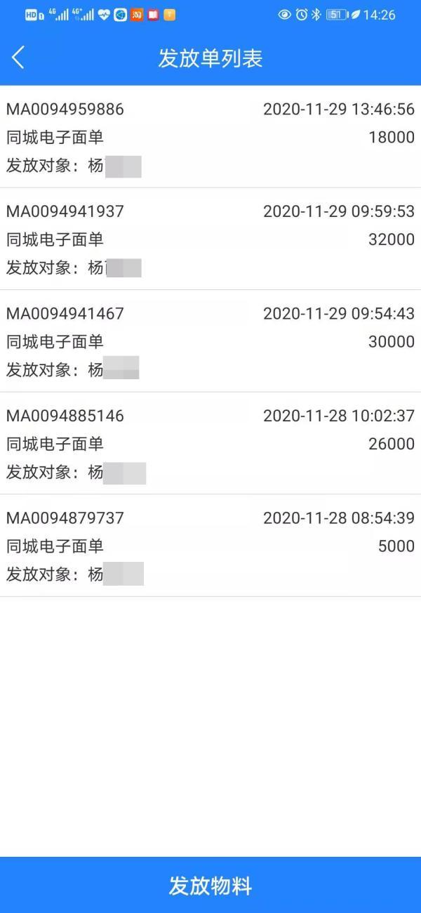 淘宝商家一天售出21000多单？双十一前“刷单”疯狂，“空包件”充斥驿站