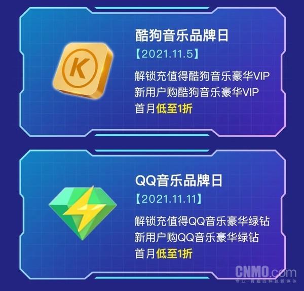 腾讯王卡5周年庆 充话费送腾讯视频VIP和QQ音乐绿钻