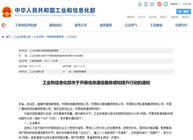 工信部：网盘应确保免费用户速率满足基本下载需求