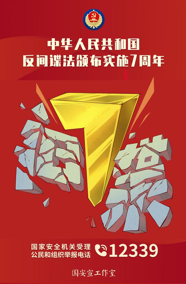 危害国家安全举报电话 危害国家安全举报电话（危害国家,安全举报电话） 生活