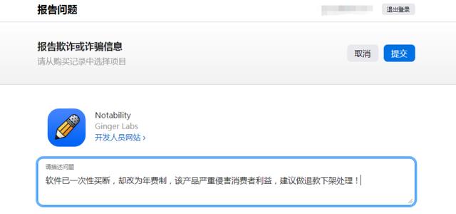 Notability背刺老用户？全新版本更改为年费订阅制，5大功能需订阅使用