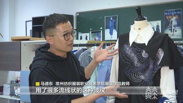 常州纺织服装职业技术学院