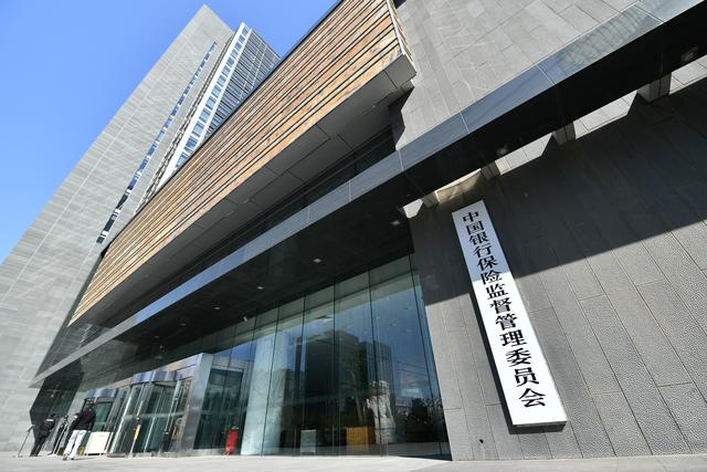 银保监会：保险业偿付能力充足率指标保持在合理区间