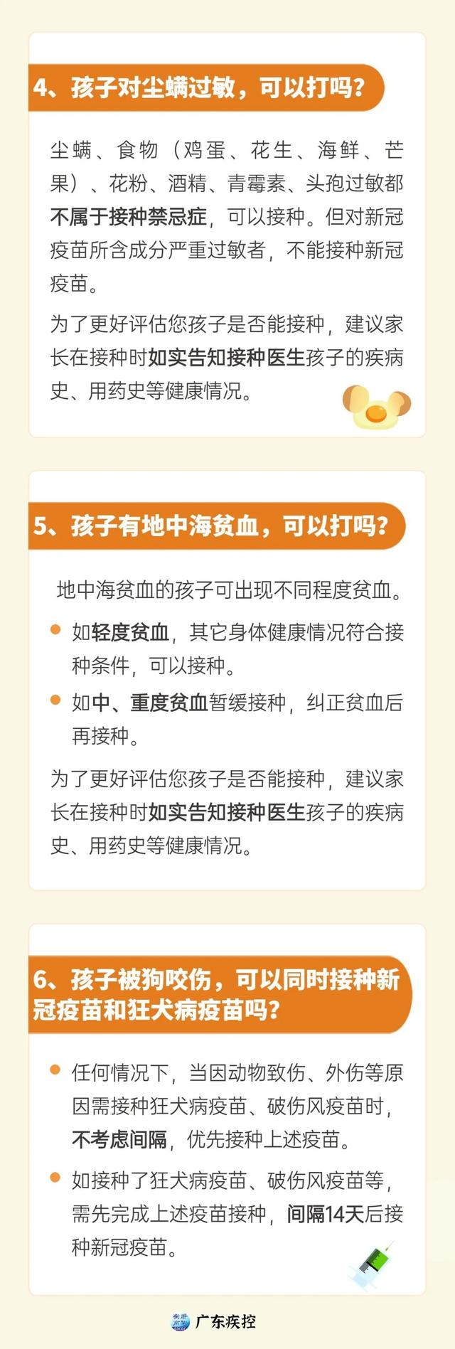 孩子这么小，真的适合打新冠疫苗吗？