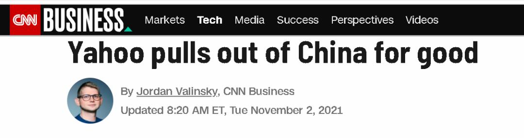 雅虎宣布：正式退出中国
