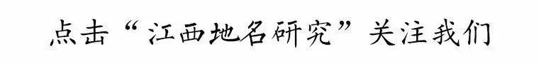 旅行地名翻譯的範式 、管理與文化生態意涵——從李祁的《徐霞客遊記》英文節譯本談起