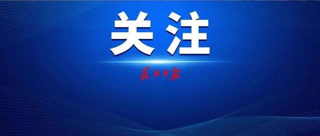 武汉昨日新增7例本土无症状感染者