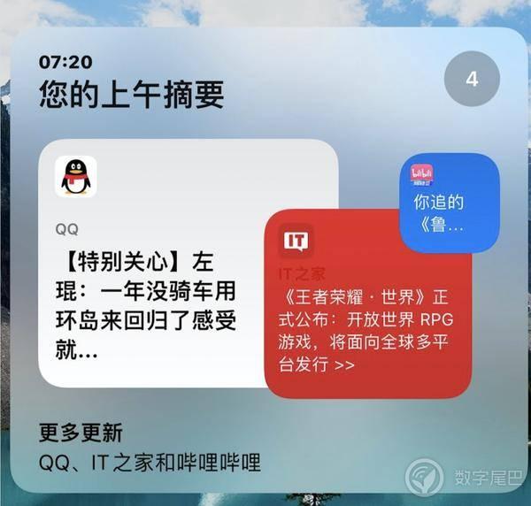 iPhone“锁屏通知摘要”将进行重新设计：浮动卡片、更美观