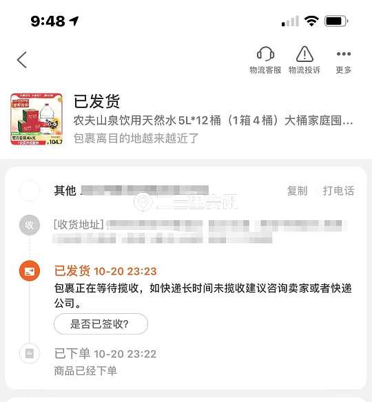 等待揽收是发货了吗