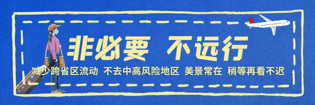 关于洞头区1例新冠核酸检测初筛阳性结果的通报